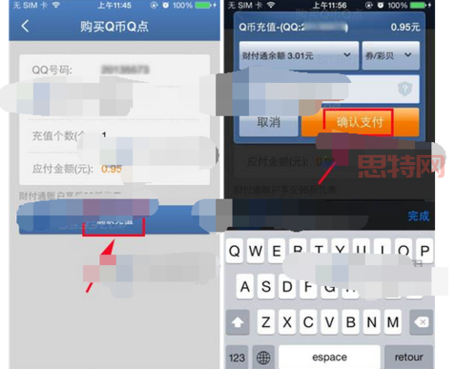 如何快速充值Q币？详细教程与     解析