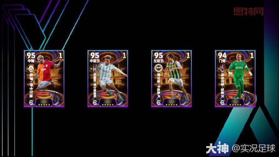 实况足球百度版本下载更新了啥？新版本内容抢先看！