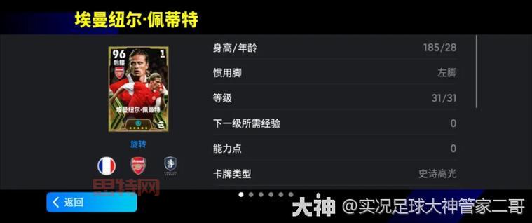 实况足球百度版本下载更新了啥？新版本内容抢先看！