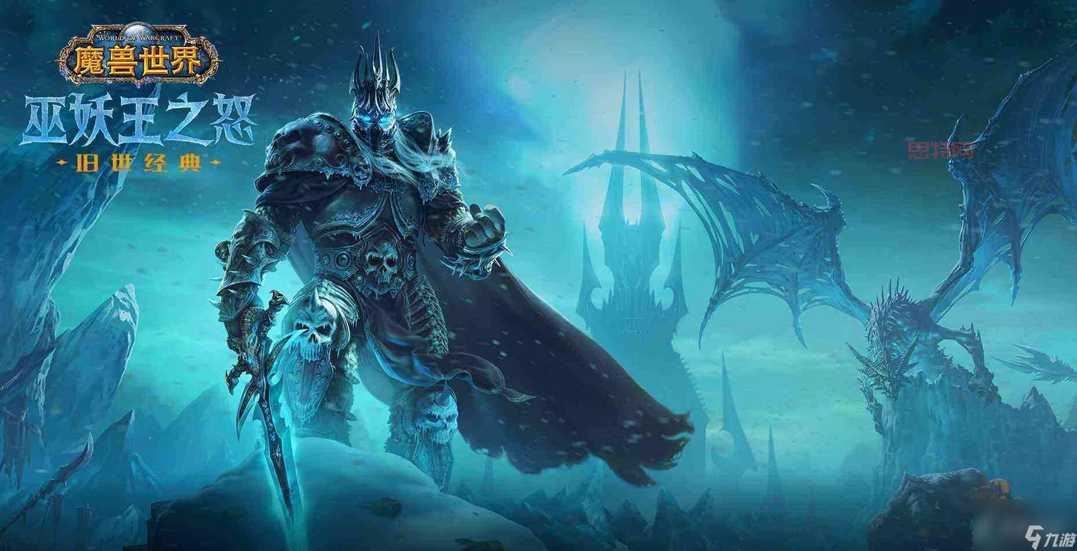 巫妖王之怒CG解析：揭开魔兽世界的黑暗篇章