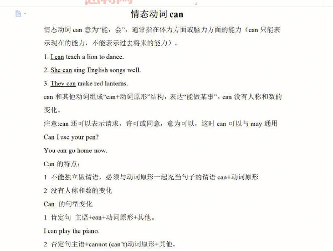 can的过去式是什么?详解can的时态用法