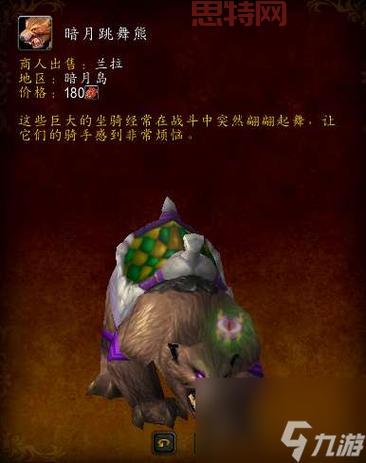 如何获取装甲血蝙蝠:魔兽世界玩家必看