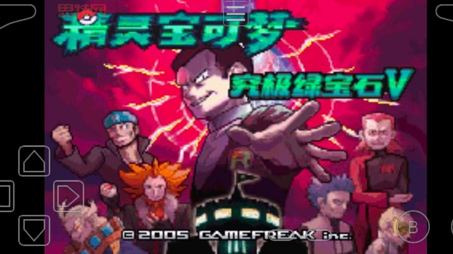 口袋妖怪下载破解版来了!免付费畅玩经典,精灵全解锁!
