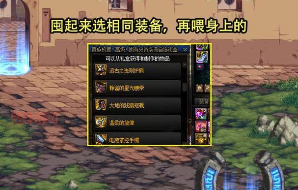 如何在DNF中获得雪魈皮大衣?顶级玩家攻略分享