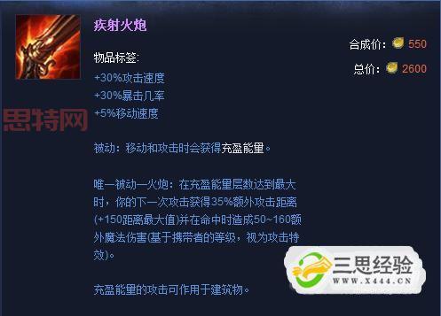 LOL暴走：金克丝ADC出装解析