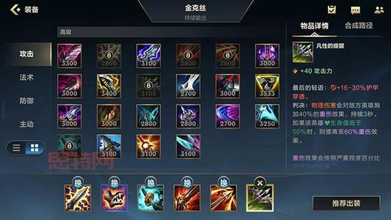 LOL暴走：金克丝ADC出装解析