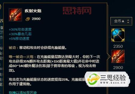 LOL暴走：金克丝ADC出装解析