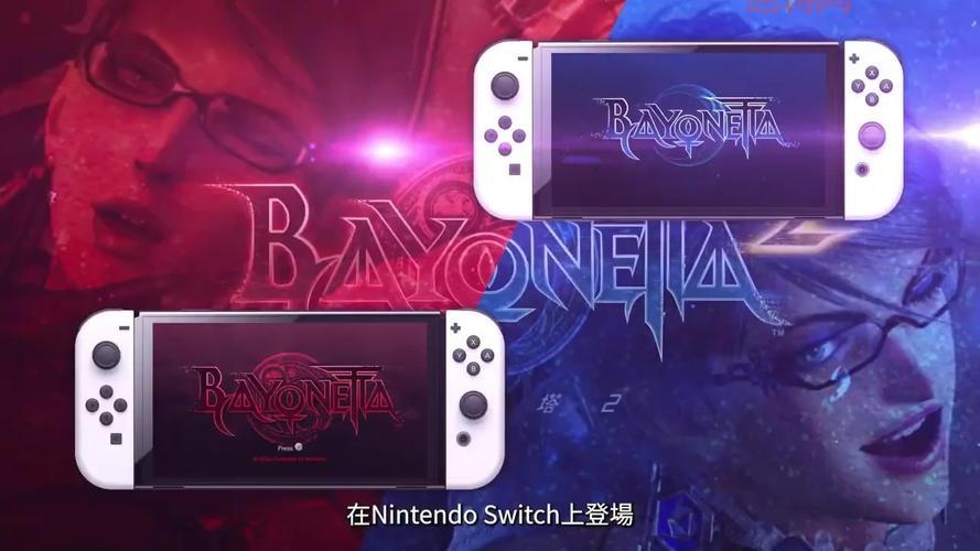 探秘猎天使魔女：任天堂Switch 2独占三部曲亮相