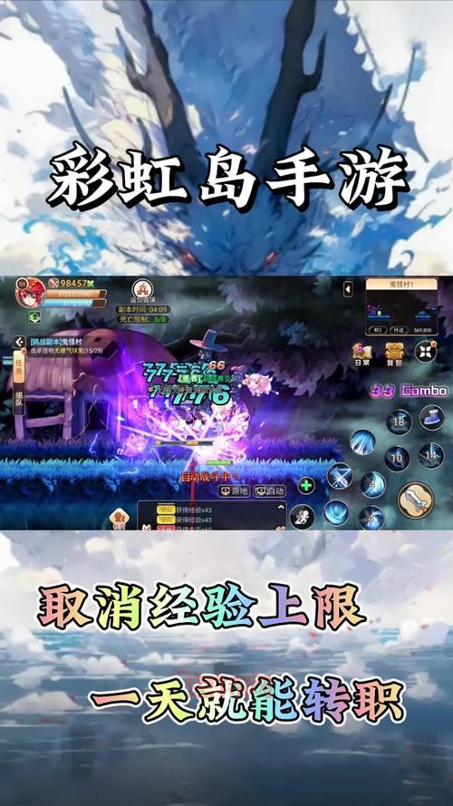 彩虹岛三转任务如何完成？详细流程与技巧分享