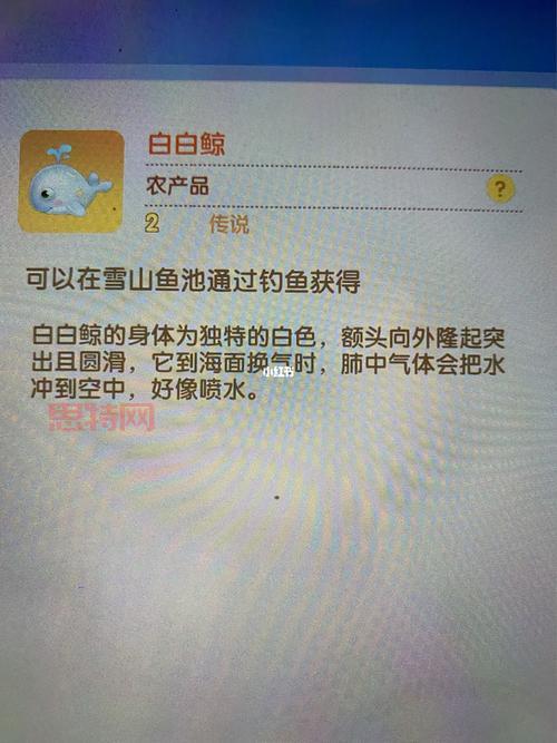 摩尔庄园白白鲸怎么获得？解锁白白鲸的条件大揭秘！