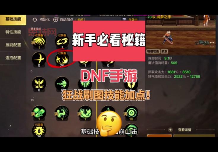 DNF深渊派对通行证怎么获得？教你快速刷票技巧！