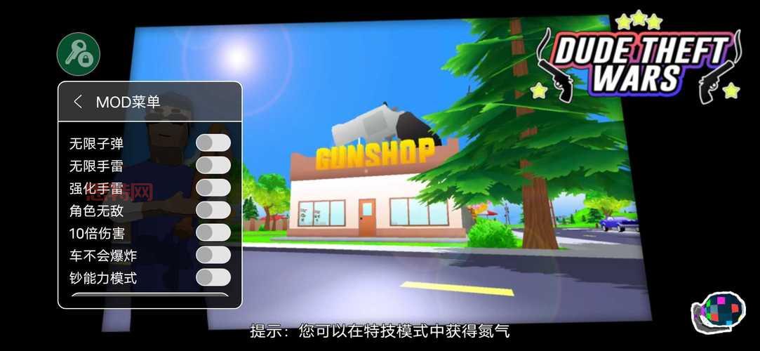 7723游戏盒的游戏设置大揭秘，免root修改器轻松上手！