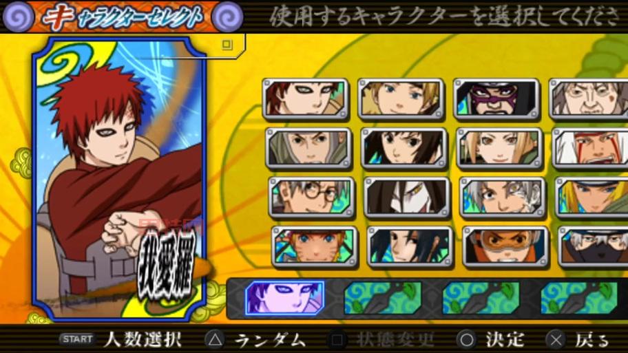 究极觉醒游戏解析：探索PSP火影忍者最新版本