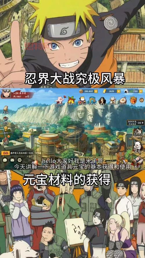 究极觉醒游戏解析：探索PSP火影忍者最新版本