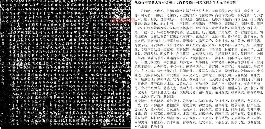 北魏名将元英的戎马一生与辉煌战绩