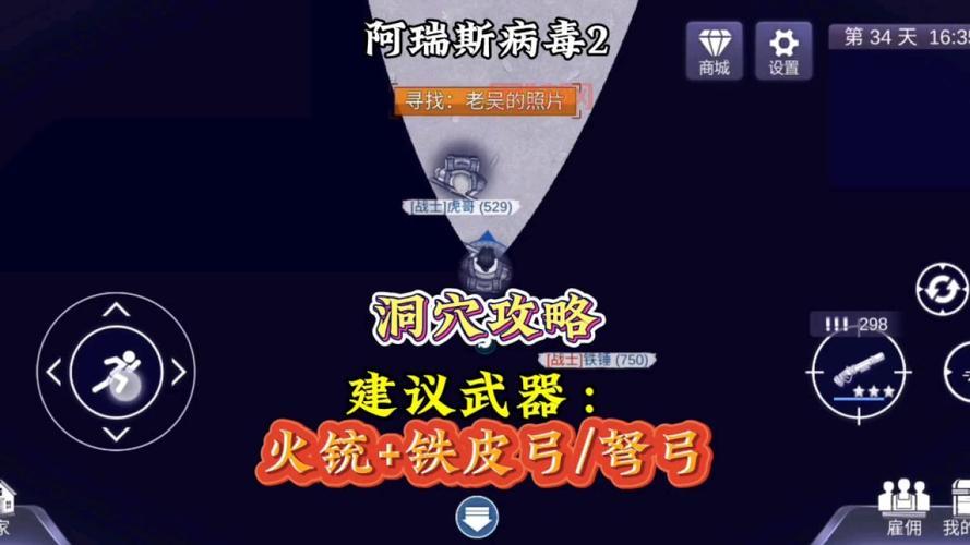 收获日2全地图攻略与策略：完美通关指南