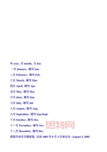 July是几月?快速解答七月的英文缩写及用法