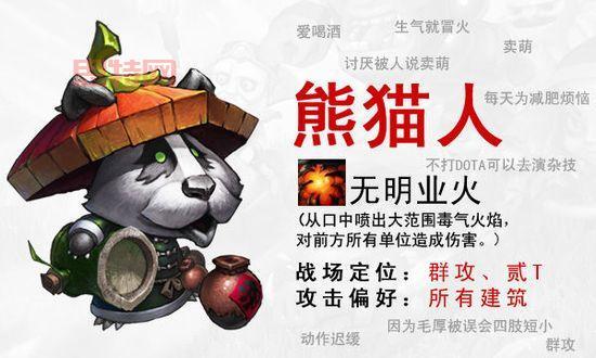 捣捣塔手游：DOTA英雄策略竞技新体验