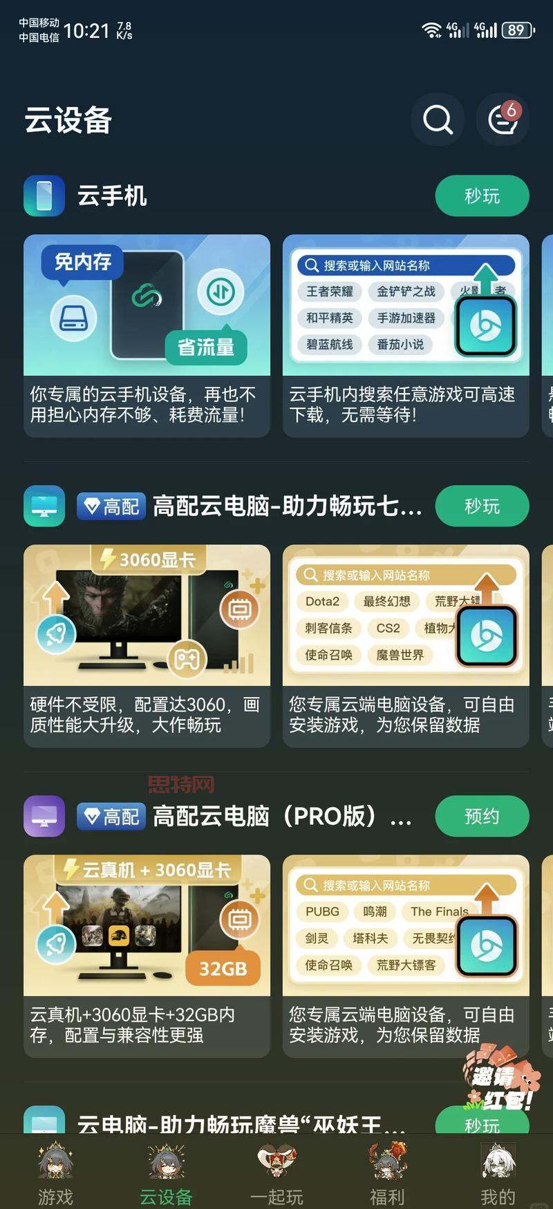 想玩游戏不花钱?全部游戏免费试玩等你来!