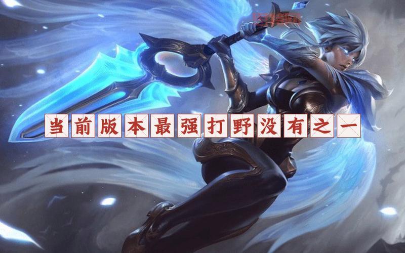 2023哪些打野是版本答案？lol强势打野推荐！