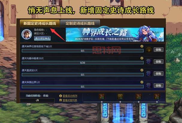 DNF十周年庆典活动重磅福利大揭秘