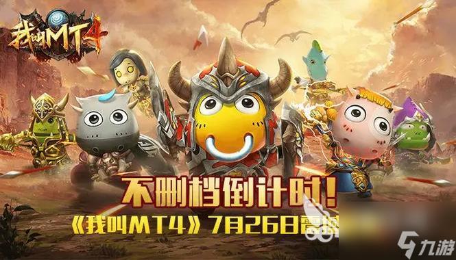 我叫MT火焰之心上层7人刷披风攻略,快速获取装备!