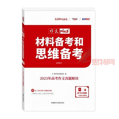 三位一体秘籍:高效备考策略与技巧全解析