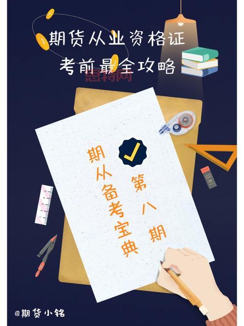 三位一体秘籍：高效备考策略与技巧全解析