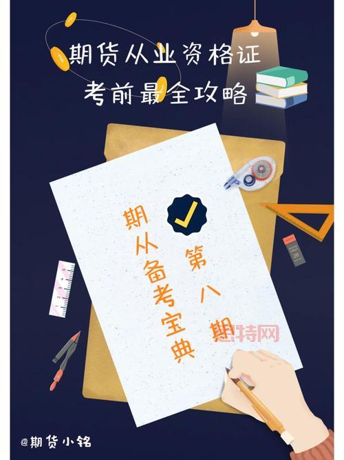 三位一体秘籍:高效备考策略与技巧全解析