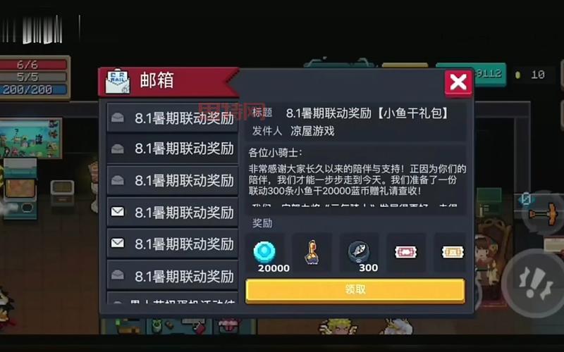 元气骑士隐藏兑换码钻石是真的吗？教你辨别真假兑换码！