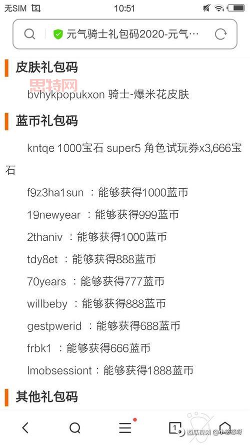 元气骑士隐藏兑换码钻石是真的吗？教你辨别真假兑换码！