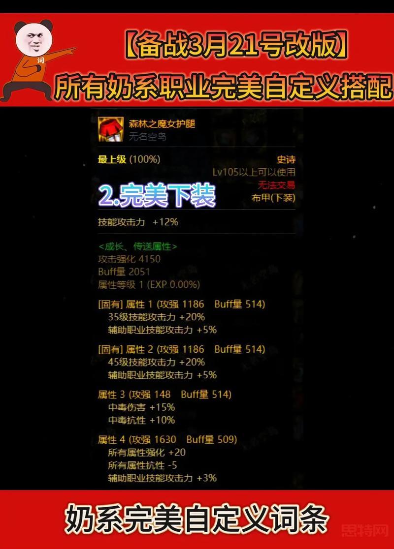 DNF重泉上衣宝珠自选礼盒,输出与辅助BUFF宝珠任你选!