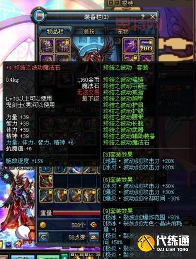 DNF重泉上衣宝珠自选礼盒,输出与辅助BUFF宝珠任你选!