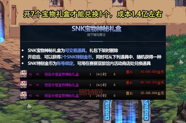 DNF重泉上衣宝珠自选礼盒,输出与辅助BUFF宝珠任你选!