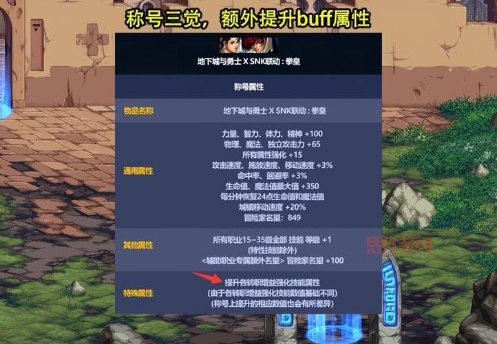 DNF重泉上衣宝珠自选礼盒,输出与辅助BUFF宝珠任你选!