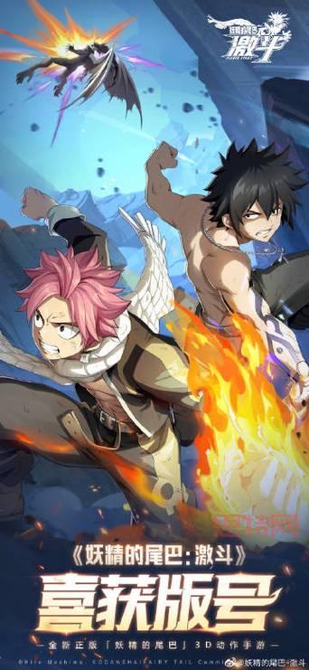 妖精的尾巴激斗手游评测，建模逼真还原原著人物！