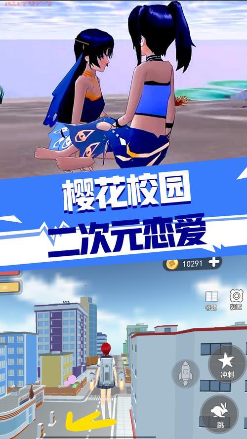 樱花校园模拟器下载2022中文版分享,附带最新攻略玩法!