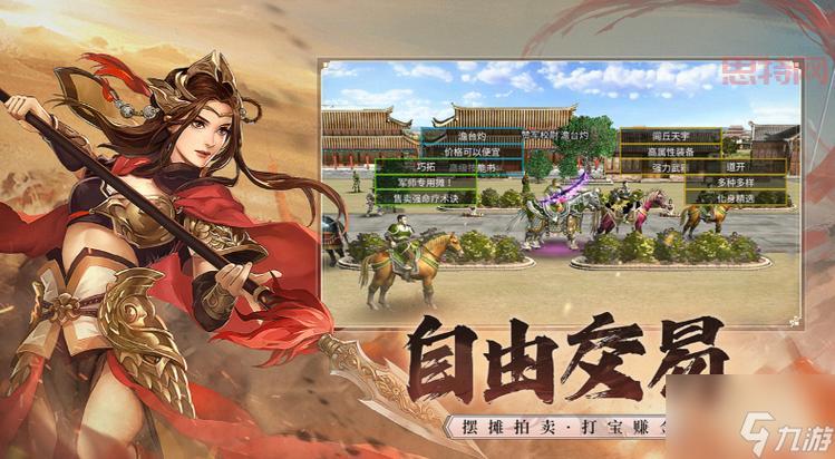 深度评测三国志群英传：带你体验热血沸腾的三国战争