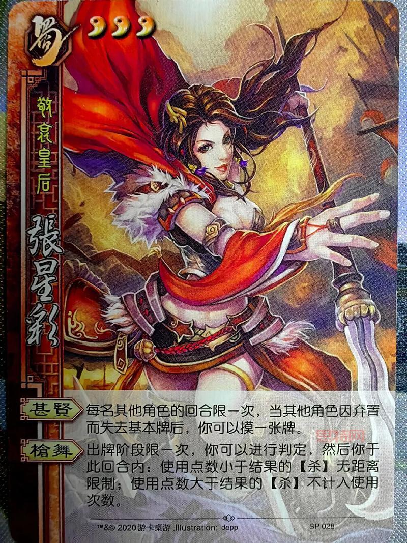 三国杀武将排行榜：最强武将全解析