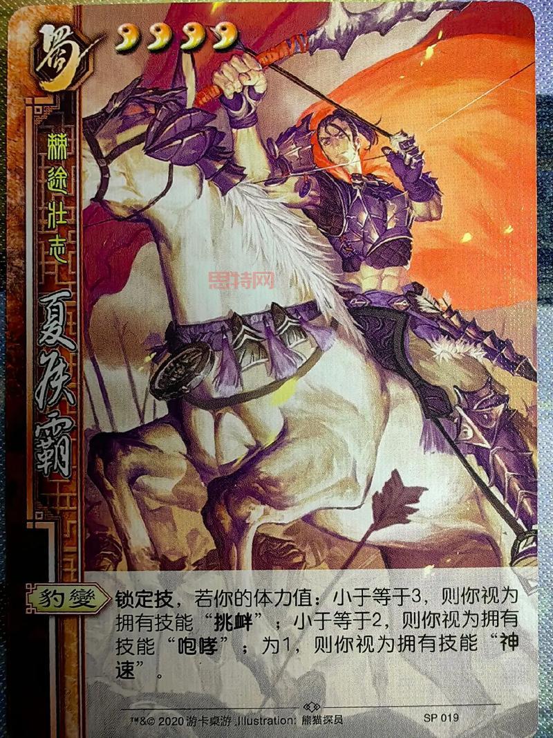 三国杀武将排行榜：最强武将全解析