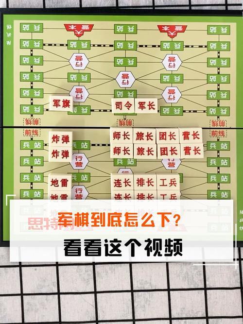 军旗怎么玩？三种经典玩法与实用策略分享