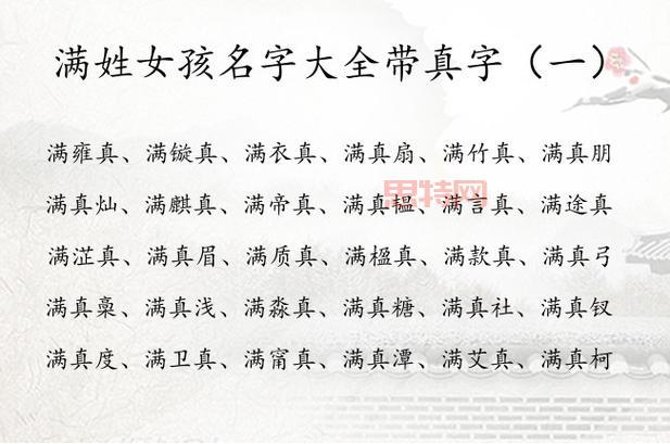 姓满的属于哪个民族？全面解析满姓的多民族背景