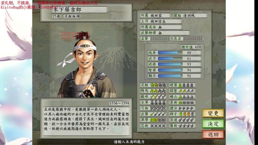 太阁立志传5精彩回顾：从足轻到大名的历史征程