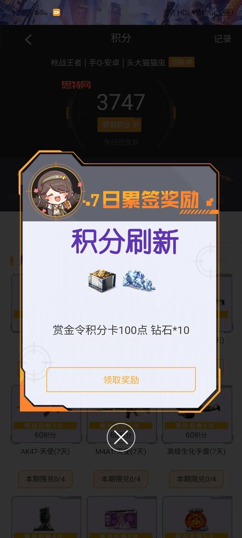 CF战场模式奖励攻略：如何轻松赚取高积分与道具