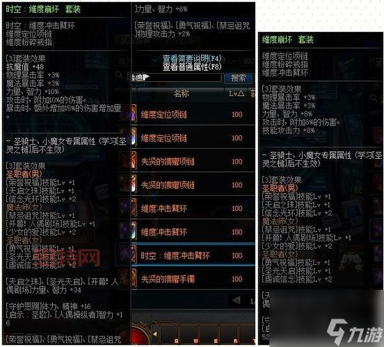 DNF70版本悲鸣首饰值得做吗？老玩家带你分析一波！