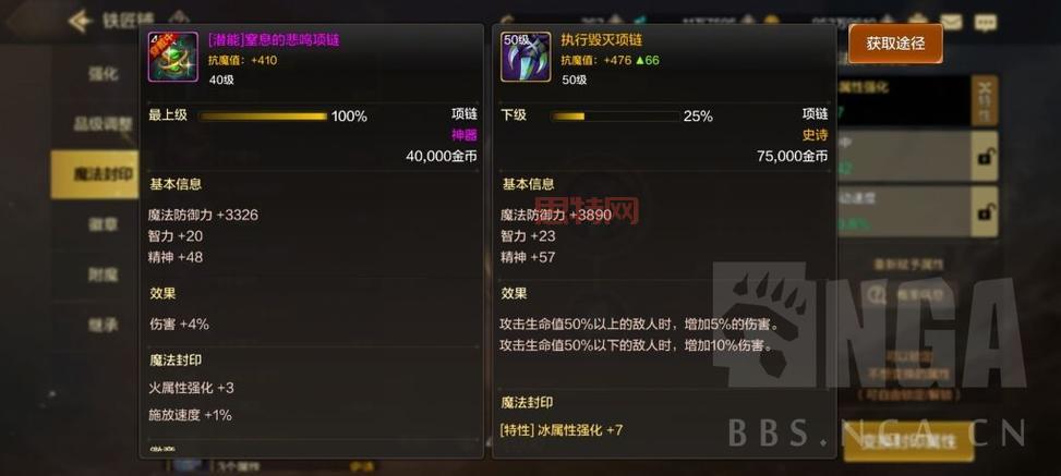 DNF70版本悲鸣首饰值得做吗？老玩家带你分析一波！