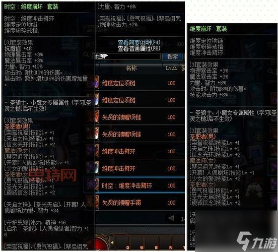 DNF70版本悲鸣首饰值得做吗？老玩家带你分析一波！