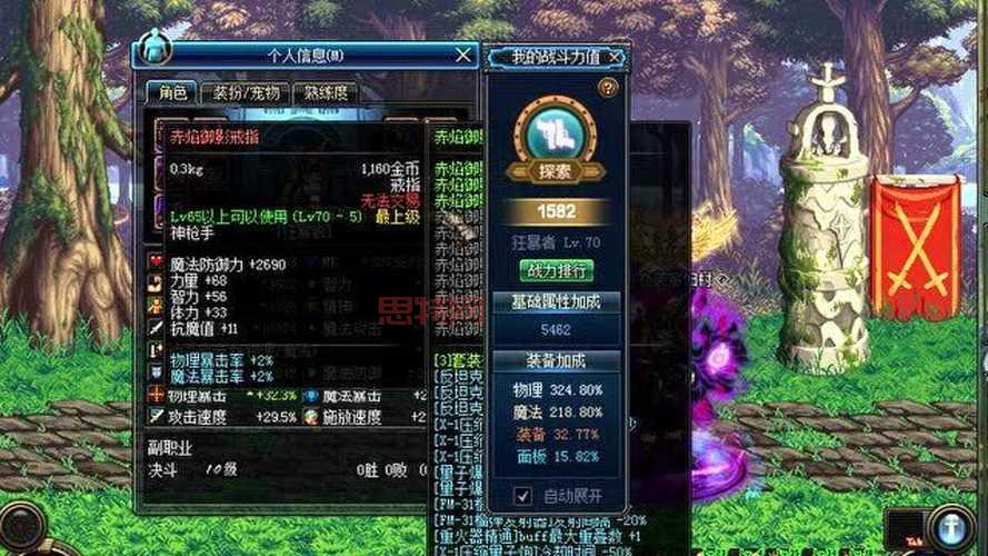 DNF70版本悲鸣首饰值得做吗？老玩家带你分析一波！