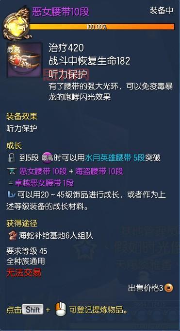 剑灵海蛇八卦属性怎么样？新手必看超强属性解析！