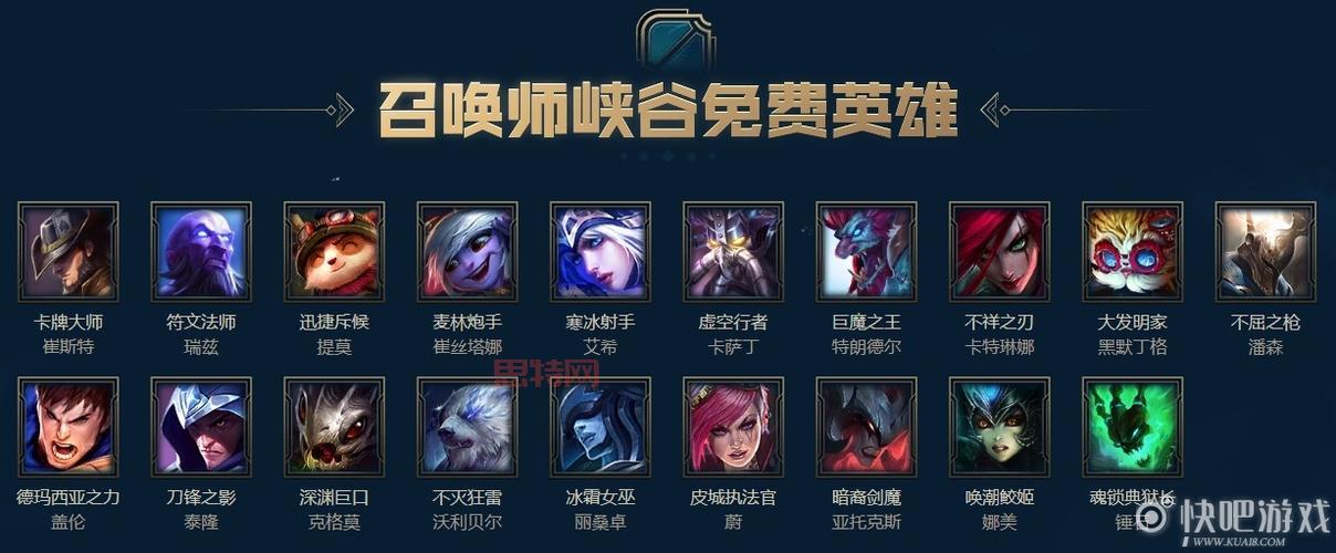 2022最新lol周免英雄公告,本周这些英雄免费玩!